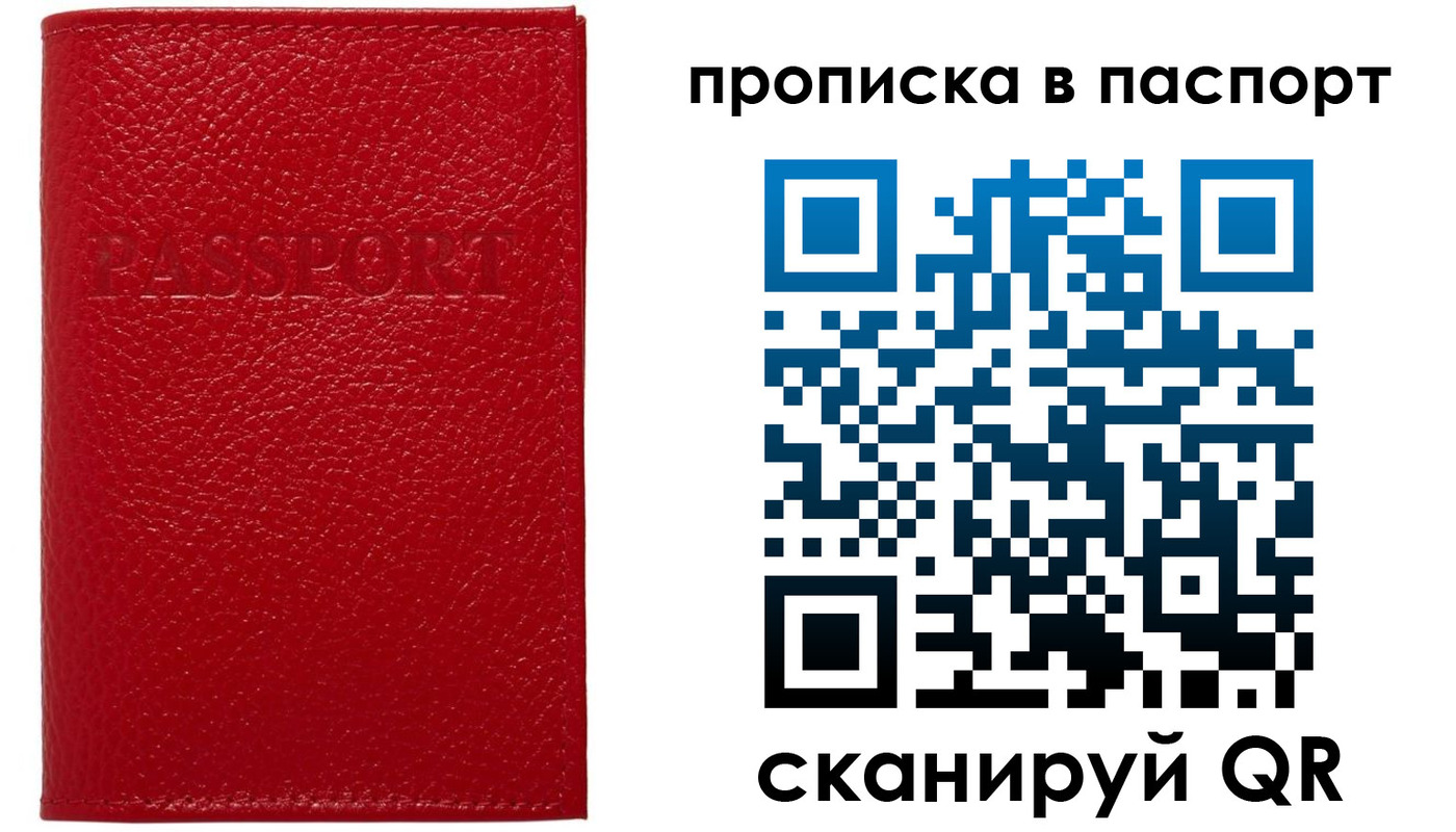 купить прописку в Верхнем Уфалее
