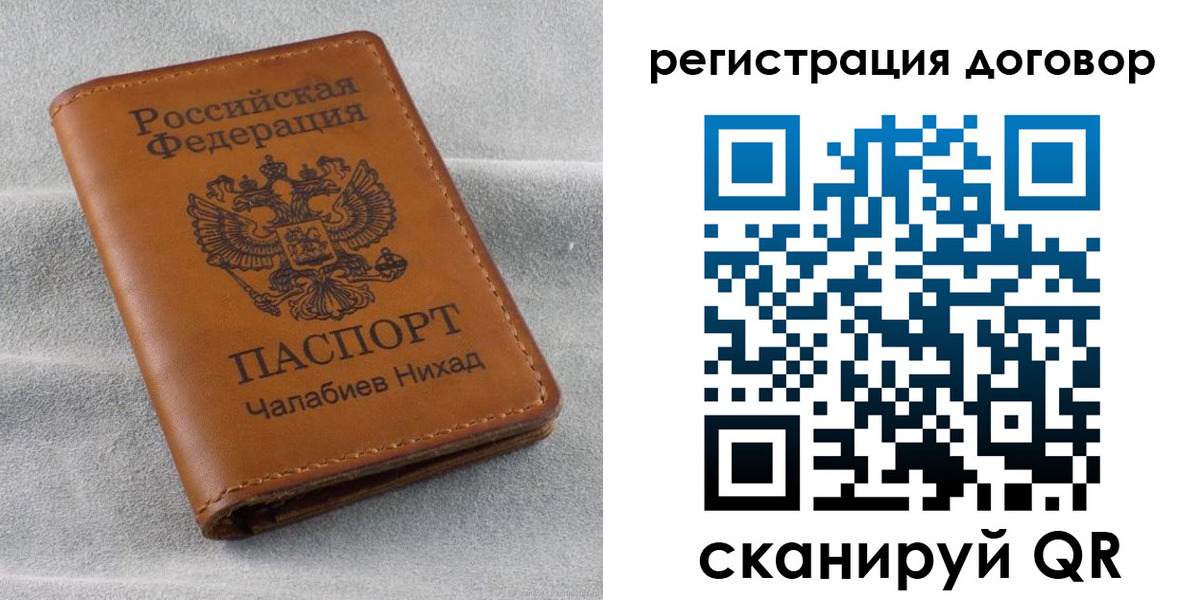 прописка для работы в Верхнем Уфалее